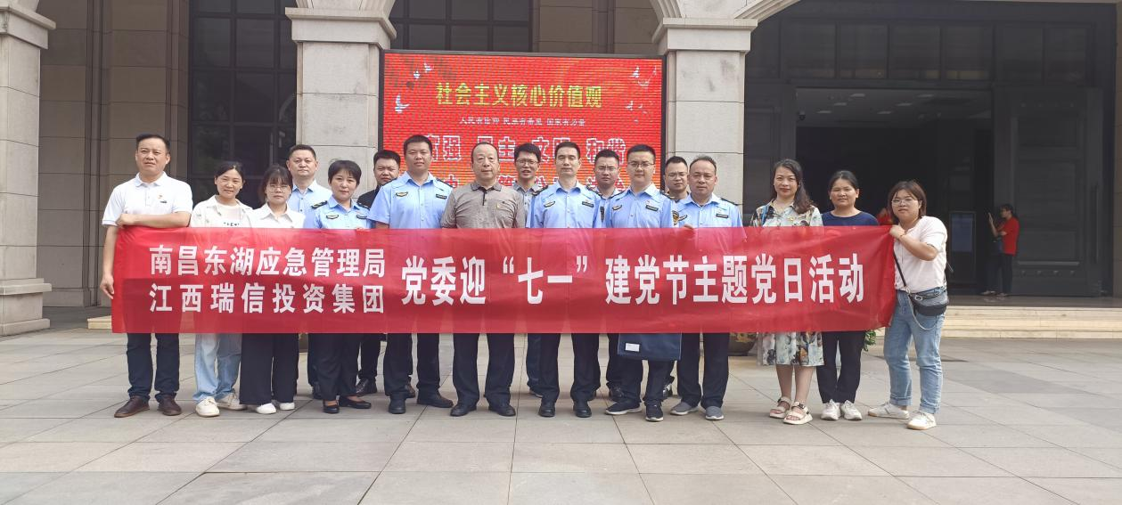 铁军出征，，剑指新程--尊龙时凯集团&东湖区应急管理局赴南昌新四军军部旧址陈列馆开展党日活动