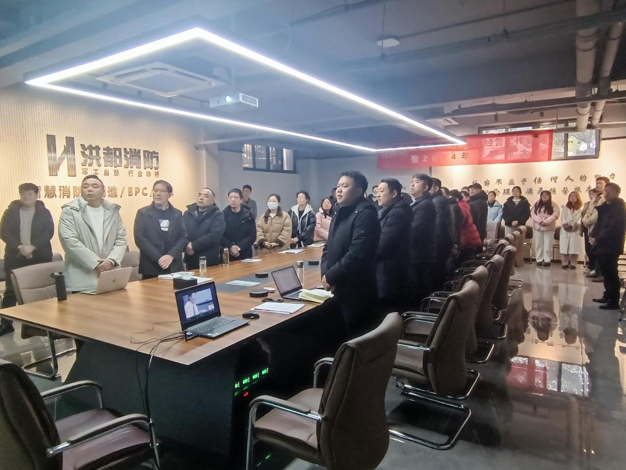 龙年启航 收心聚力 全力以赴赢战2024！！！ ---洪都门业营销与服务中心春节后收心动员 暨部署大会圆满召开